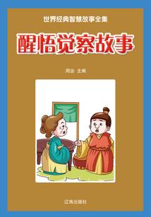 荒诞童话故事