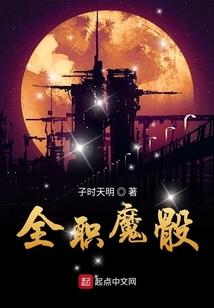 我为人间守门