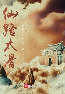 霸血道