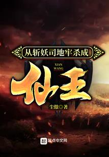 万界之王涨山疯