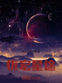 剑御星宇