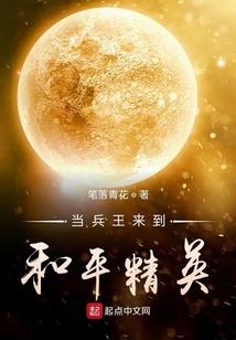 活在温州