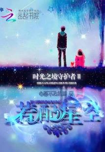 缘错