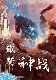 土生土长八零后
