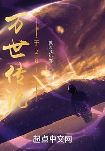 山海经，我成了万妖头头