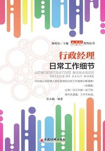 长生河护宝传