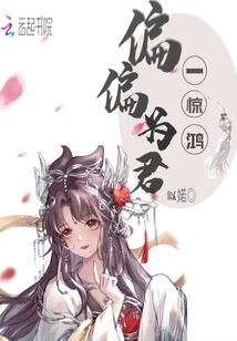 天降财运：驭鬼萌妃有点田