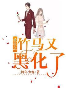 相遇相知错开