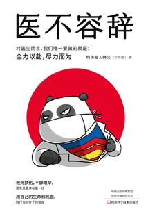 凹凸世界同人文——至生