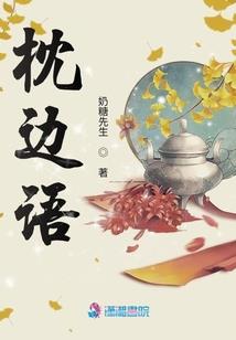 契约哑妻