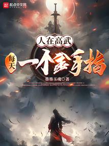 我只是府上的一只小米虫