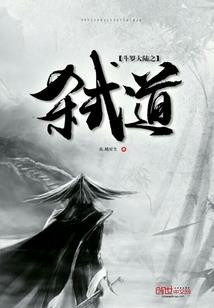 天真的青春