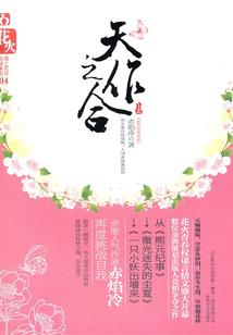 斥羽神卷