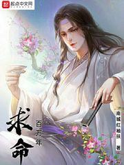 霞影笛魂