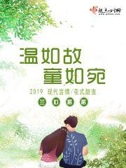 红莲圣器
