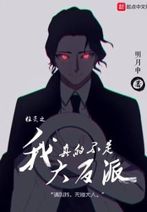 惊悚副本打工人