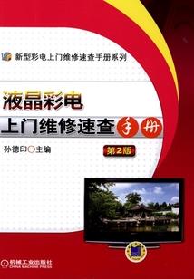 葵焰