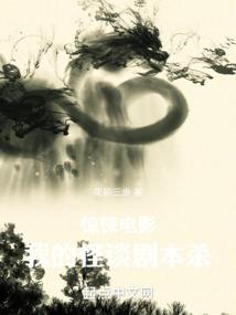 我女朋友是狐狸精