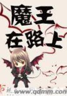 会穿越的救世主