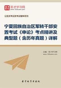 撒旦危情(全本)
