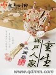英伦玫瑰与孤独月光