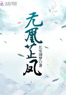 原神之我在至冬当执行官