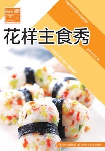 震惊世