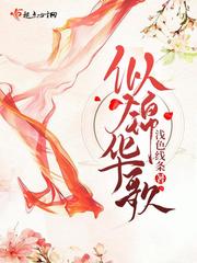 僵约之重生为蛇