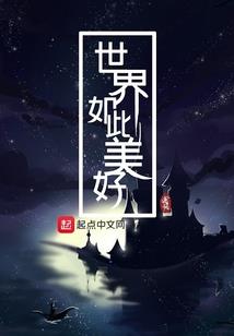 妖圣转世之轮回人境