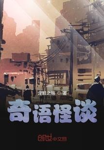 异界妖游记