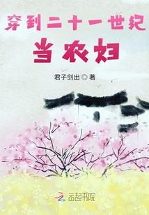女汉追夫记
