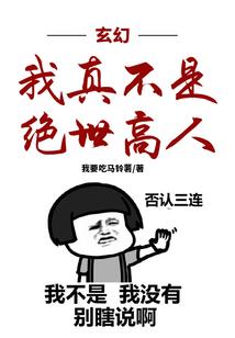 绝品都市修仙