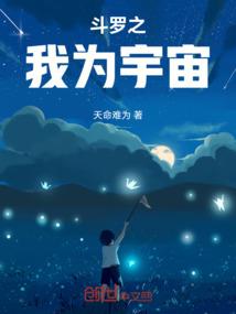生死之密