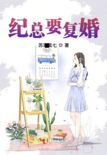 鬼面弃后：帝君不识妻