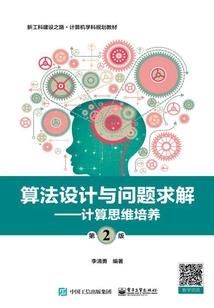 泉剑决