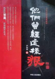 傲天传