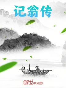 猎天录