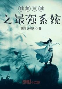 妖姬穿越到民国