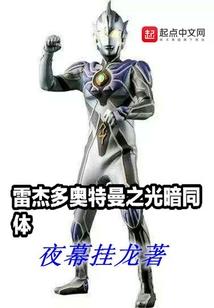 穿越世界的龙