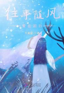 没想到的逝