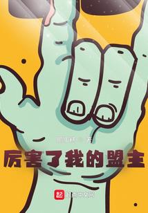 恶梦生化