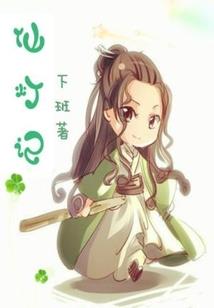 九幽鬼仙