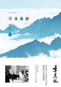 妖之界