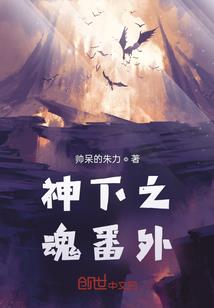 洪荒之邪君