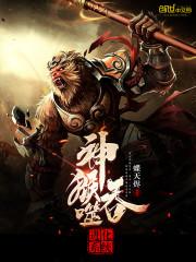 登仙路血途