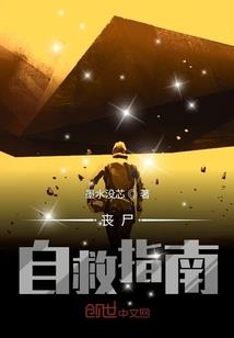 极品契约师