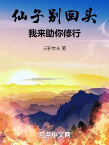 帝爷，放开让姐来