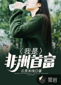 发丘追秘