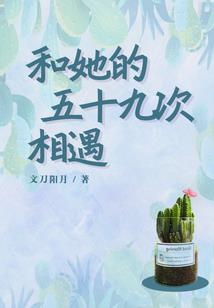 我们爱情的开始
