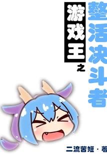 重生千金画风清奇